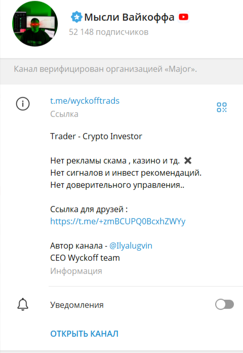 илья лугвин трейдер