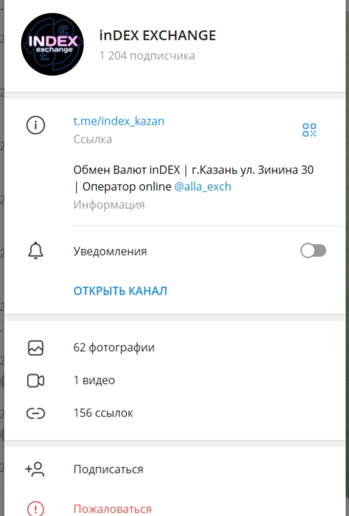 index exchange