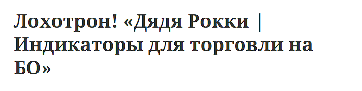 Индикаторы для торговли на БО