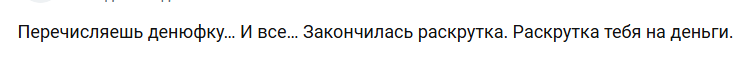 инвестиции криптовалюты в телеграмме отзывы