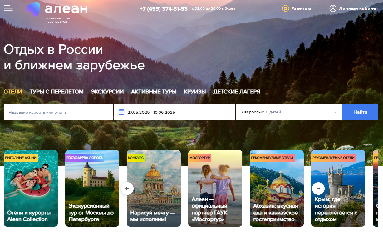 инвестиции в алеан