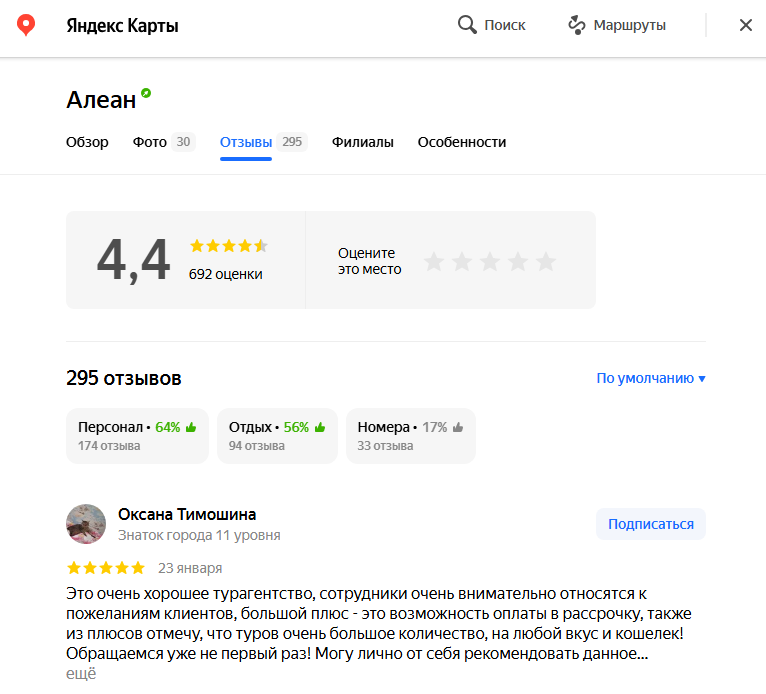 инвестиции в алеан