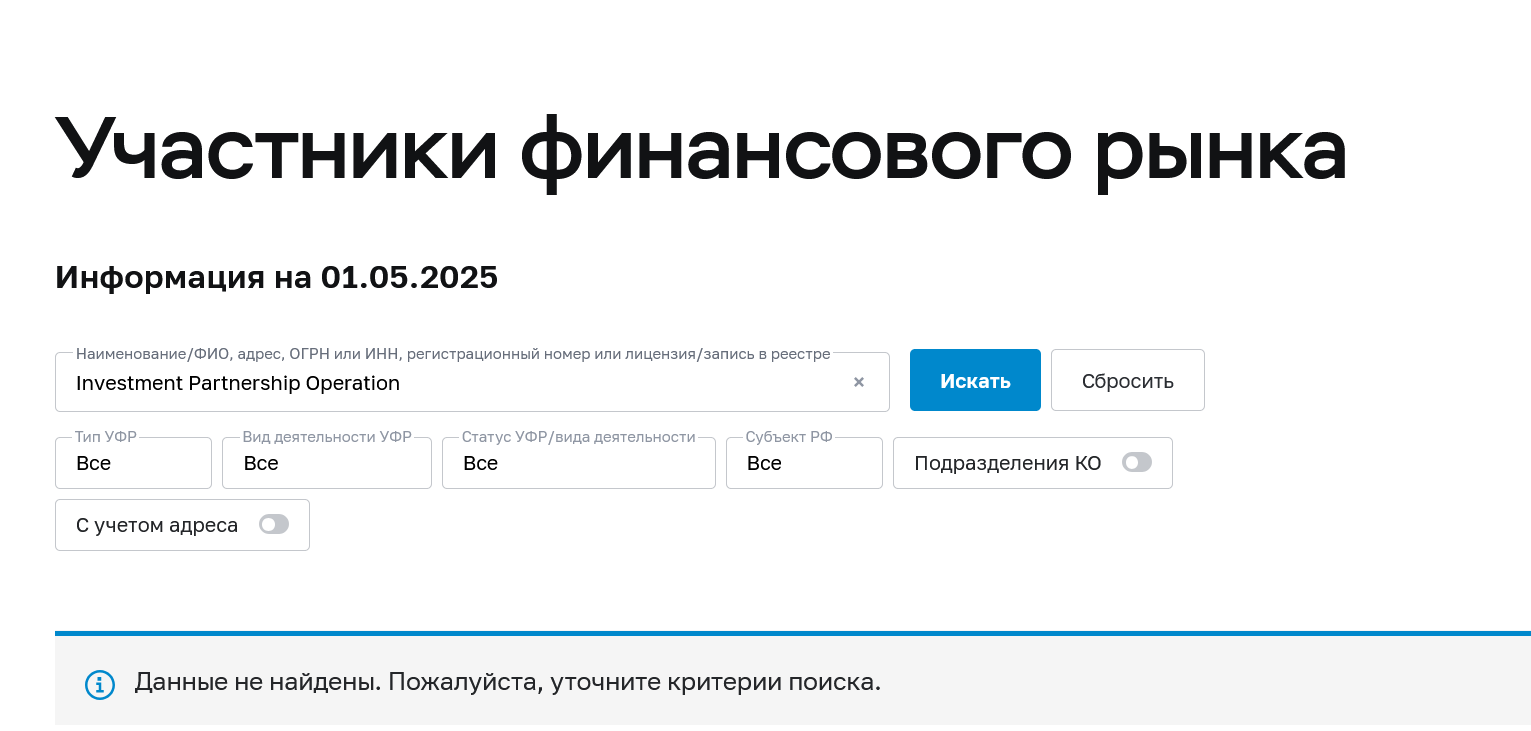 investment partnership operation отзывы