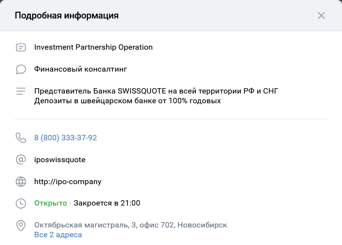 investment partnership operation отзывы
