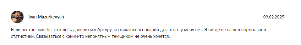 инвестор папикян артур отзывы