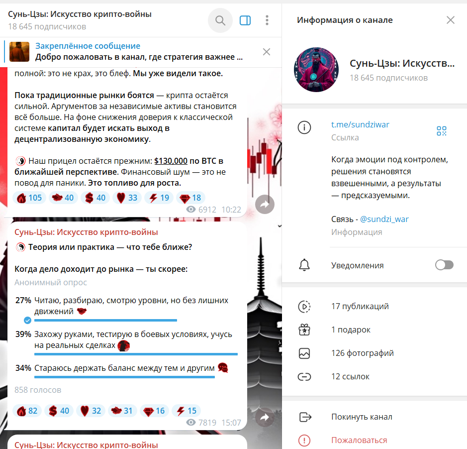 искусство крипто войны искусство крипто войны