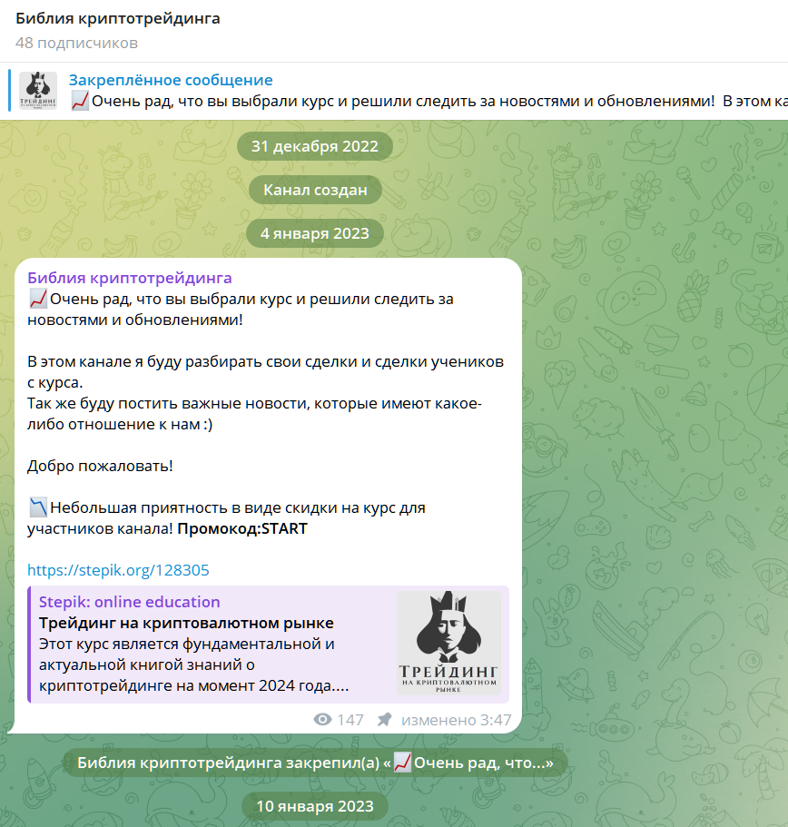 иван плотников трейдинг