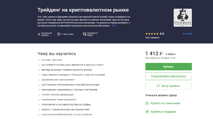 иван плотников трейдинг