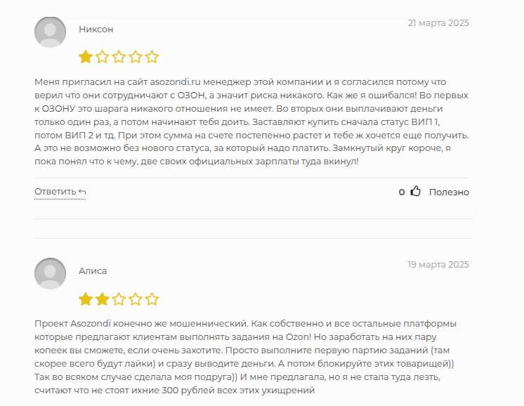 как вывести деньги из asozondi ru