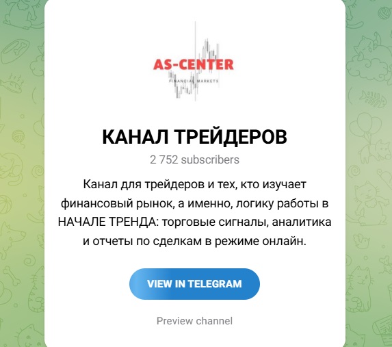 КАНАЛ ТРЕЙДЕРОВ