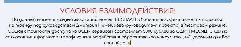 КАНАЛ ТРЕЙДЕРОВ