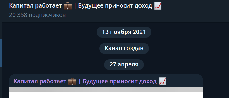 капитал работает