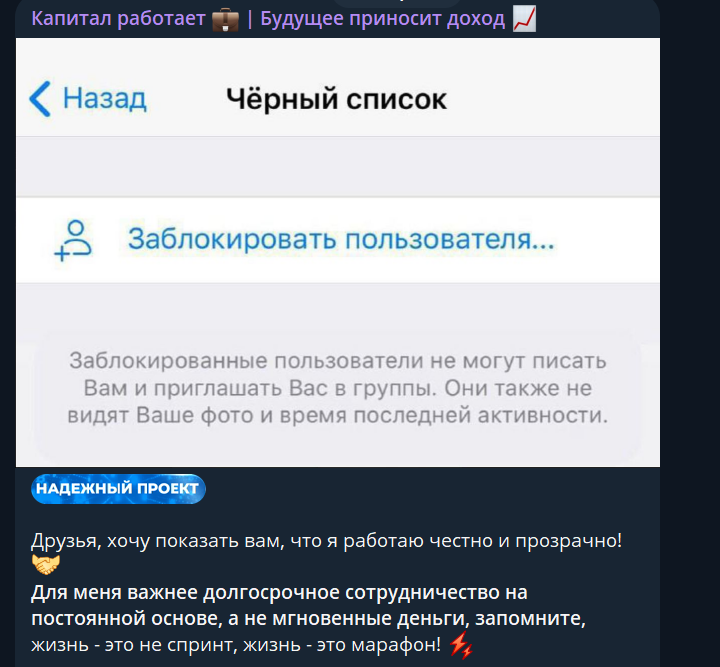 капитал работает канал