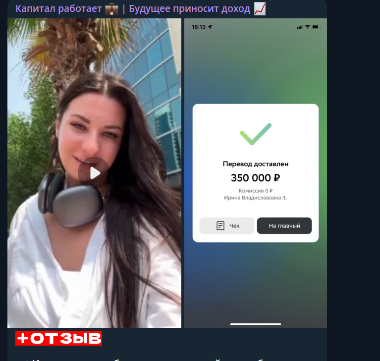 капитал работает канал