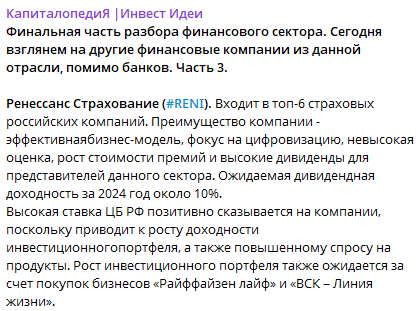 Капиталопедия
