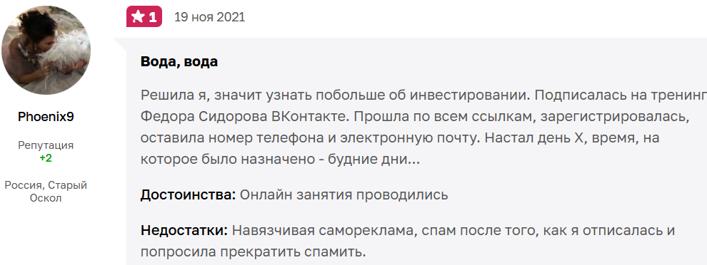 Капиталопедия Инвест