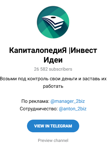 Капиталопедия Инвест