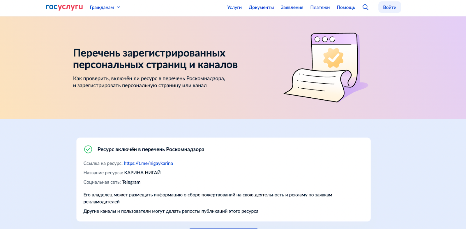 карина нигай инстаграм обучение