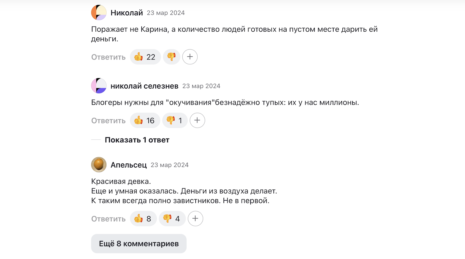 карина нигай инстаграмм