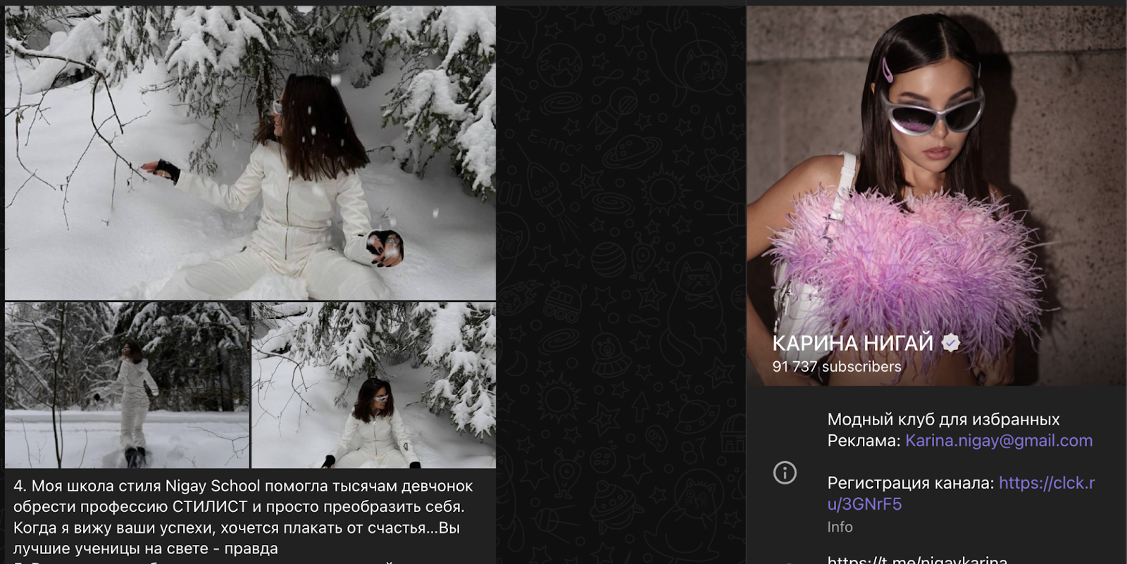 карина нигай вк последние новости