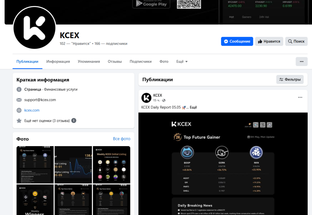 Kcex