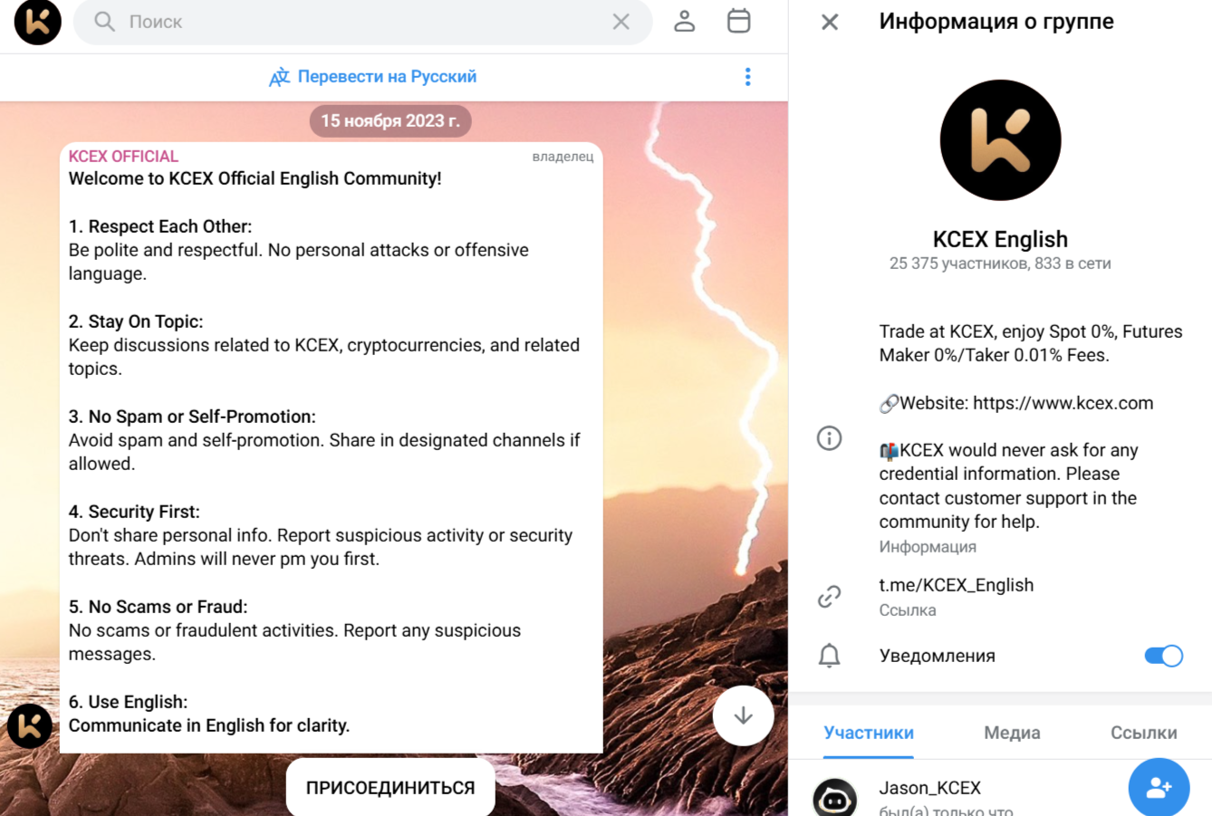 Kcex биржа