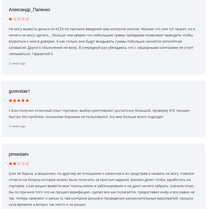 Kcex отзывы