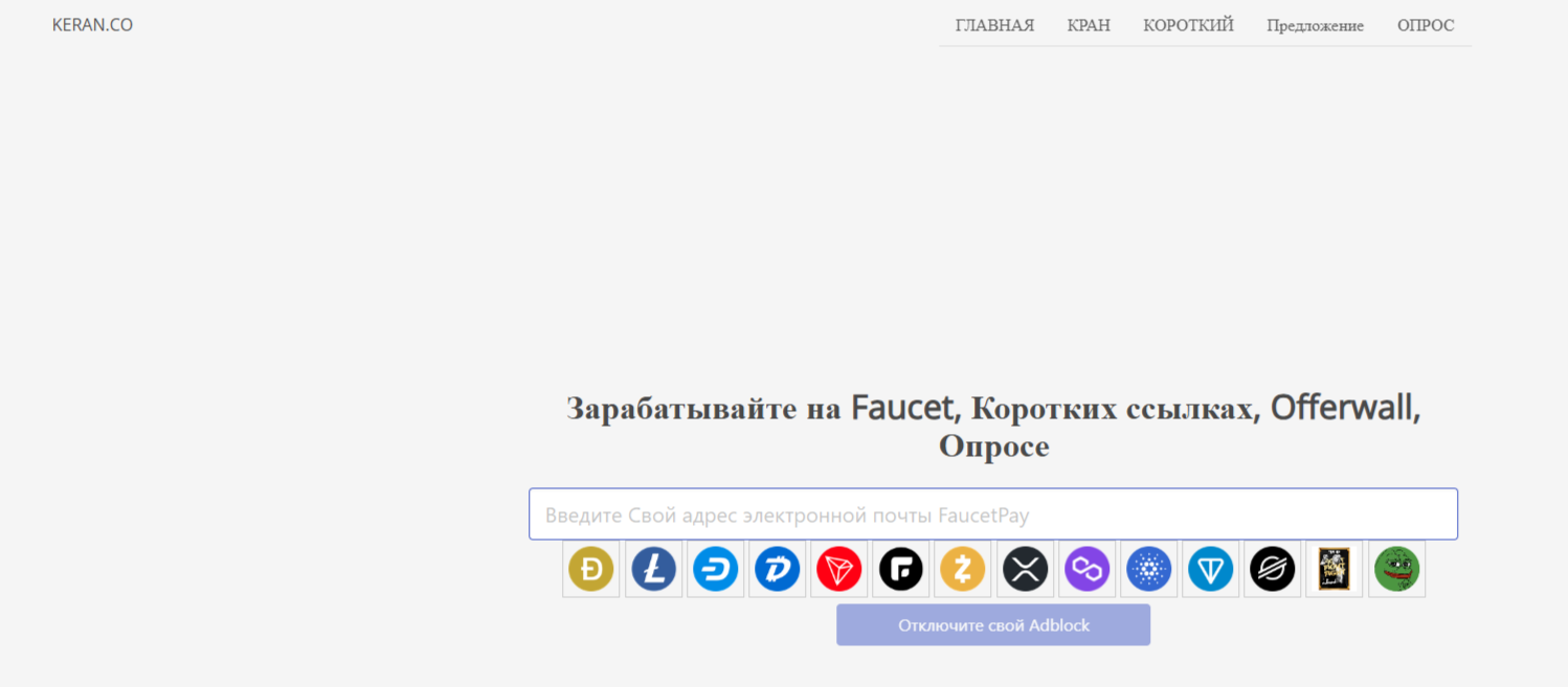 Keran отзывы
