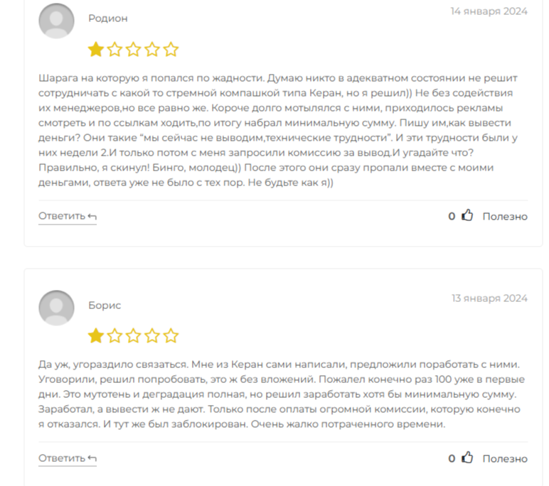 Keran проект