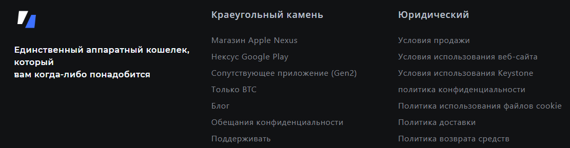 кейстон 3 про