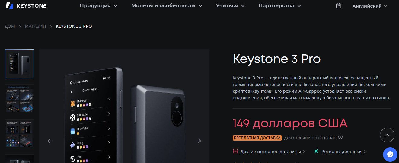 keystone 3 pro