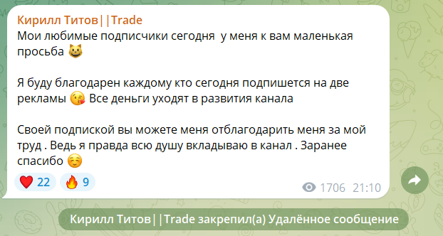 кирилл титов телеграмм канал