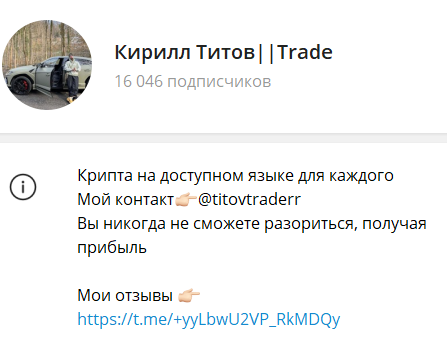 кирилл титов телеграмм канал кирилл титов телеграмм канал