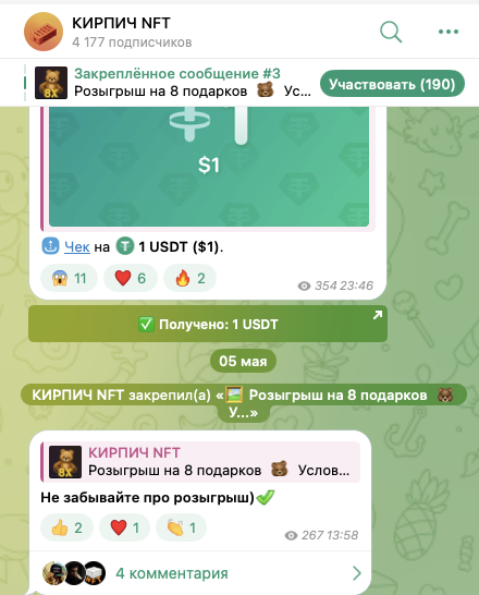 кирпич нфт тг