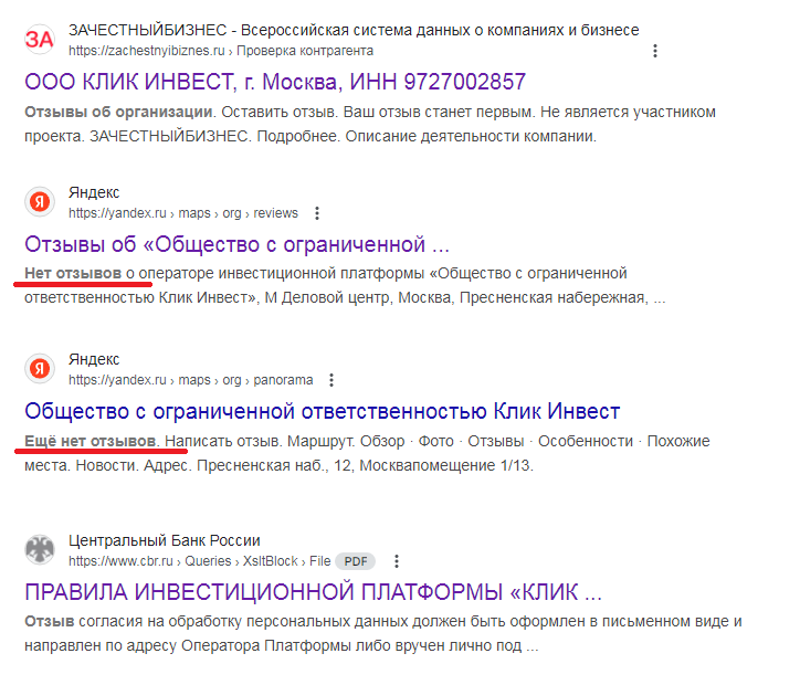 клик инвест отзывы