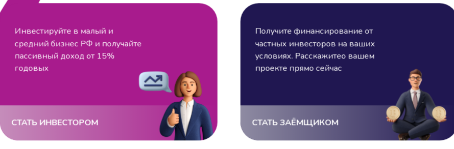кликинвест