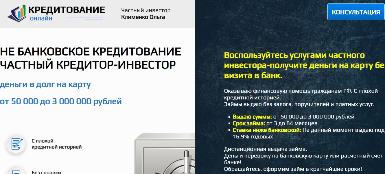 клименко ольга частный инвестор отзывы