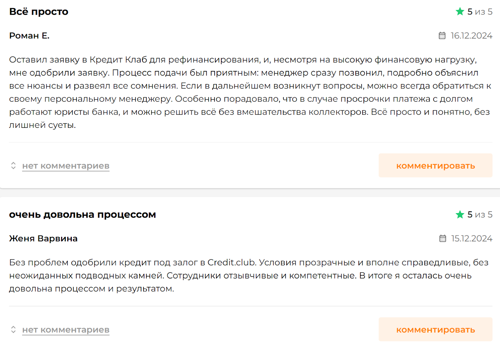 компания кредит клаб сбережения разоблачение