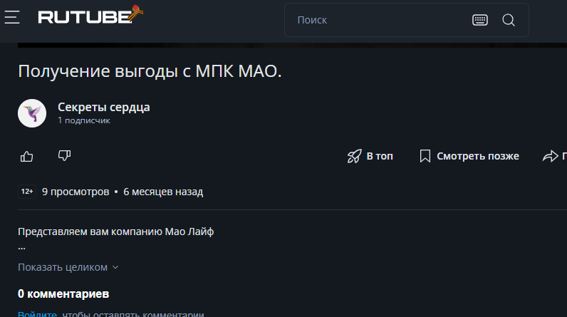 Кооператив МАО