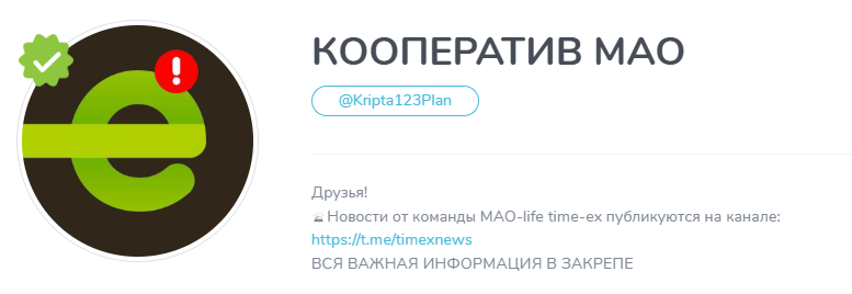 Кооператив МАО