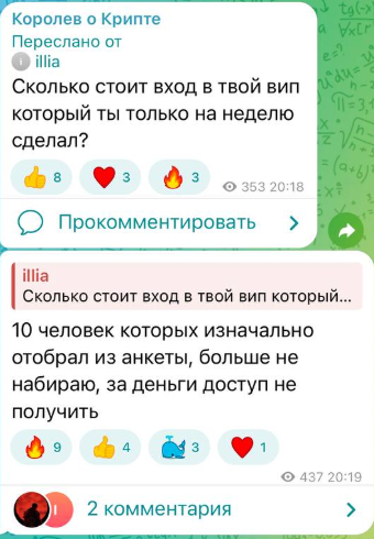 королев о крипте отзывы