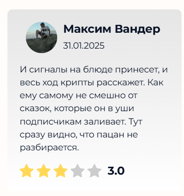 королев о крипте отзывы