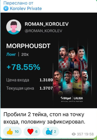 королев о крипте отзывы