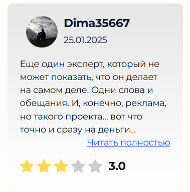 королев о крипте отзывы
