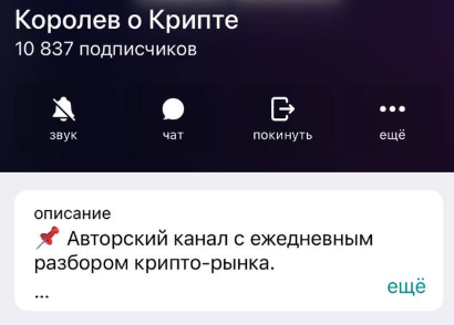 королев о крипте отзывы