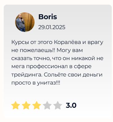 королев о крипте отзывы