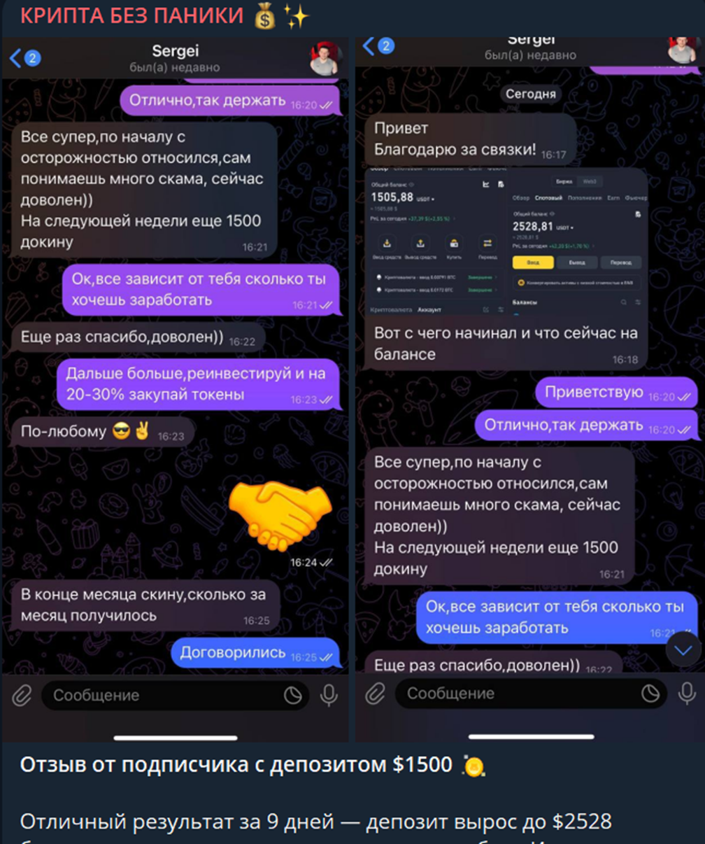 крипта без паники