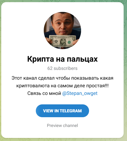 Крипта на пальцах