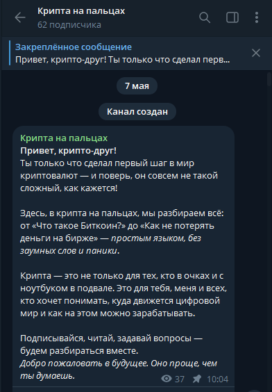 Крипта на пальцах телеграм Крипта на пальцах телеграм