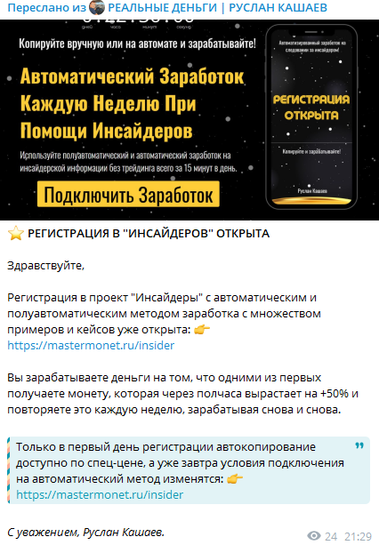 Крипто Авито